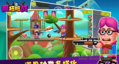 瘋狂槍戰(zhàn)Crazy Gun Fight v1.0.3 安卓中文版 0