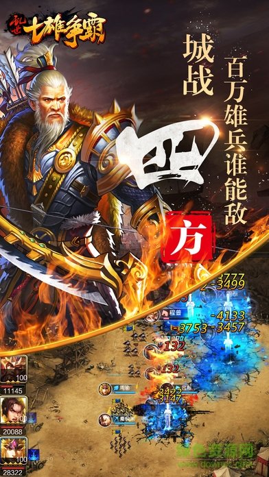 亂世七雄爭(zhēng)霸 v1.0 安卓版 3