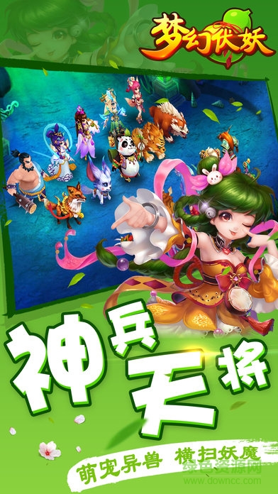 夢幻伏妖激活碼 v3.0.0 安卓內(nèi)購版 1