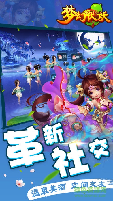 夢幻伏妖激活碼 v3.0.0 安卓內(nèi)購版 2