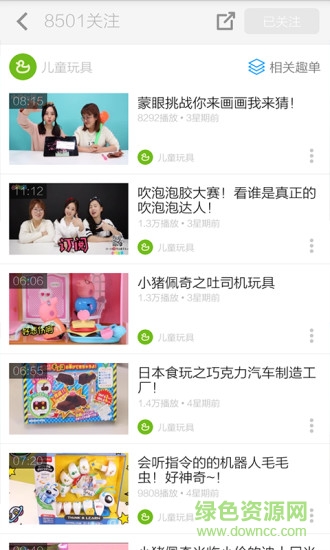 小伶玩具视频手机客户端(全集) v3.4.5 安卓版1