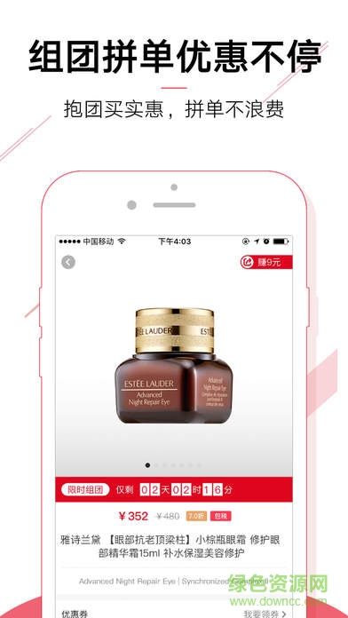 環(huán)球優(yōu)選 v1.0 安卓版 1