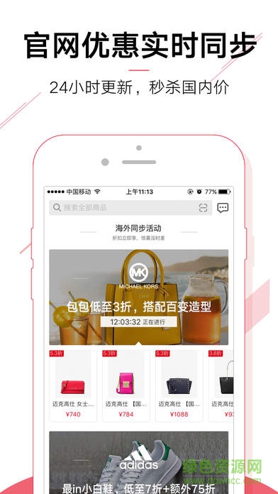環(huán)球優(yōu)選 v1.0 安卓版 0