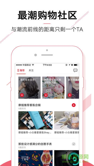 環(huán)球優(yōu)選 v1.0 安卓版 2