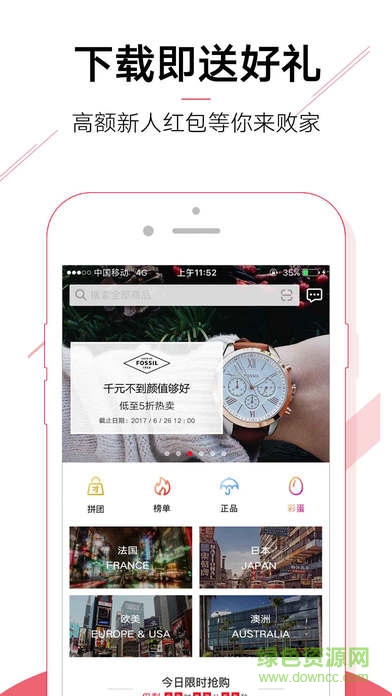 環(huán)球優(yōu)選 v1.0 安卓版 3