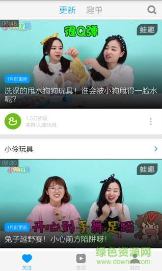 小伶玩具视频手机客户端(全集) v3.4.5 安卓版0
