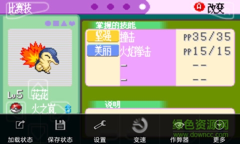 口袋妖怪火炎之魂