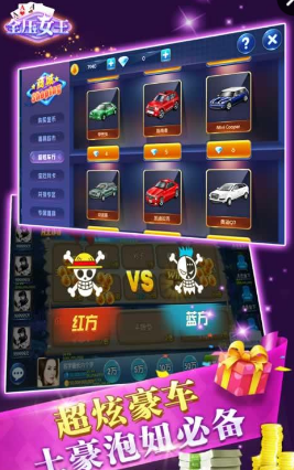 九游全壓女王手游 v5.5.1 安卓版 0