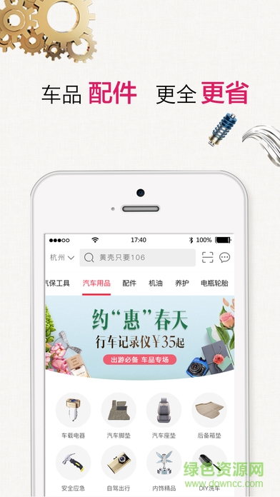 神汽在線ios版 v6.10.21 官方iPhone版 1