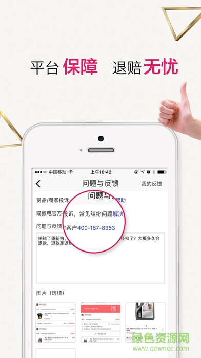 神汽在線蘋果下載