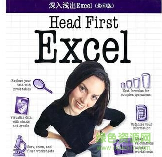 深入淺出excel 深入淺出Excel pdf
