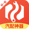 汽配人網(wǎng)神汽俠