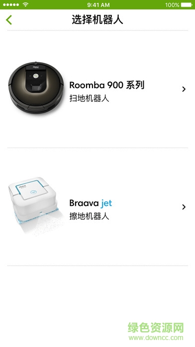 掃地機(jī)器人irobot home android v2.1.6 安卓版 1