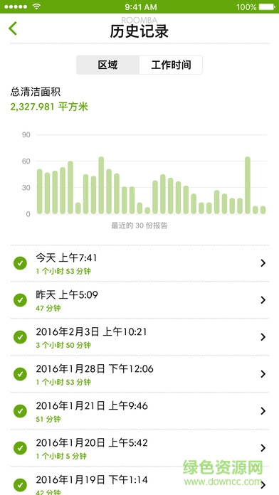 掃地機(jī)器人irobot home android v2.1.6 安卓版 3
