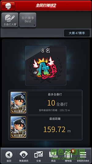 全民打棒球2 Online v1.1.9 安卓版 1