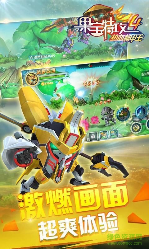 果寶特攻4熱血機(jī)甲王 v2.0 安卓版 0