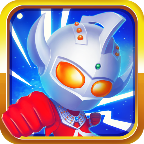 熱血奧特超人向前沖內(nèi)購