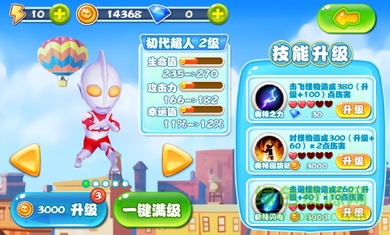 熱血奧特超人向前沖內(nèi)購(gòu) v1.0 安卓無(wú)限金幣版 3