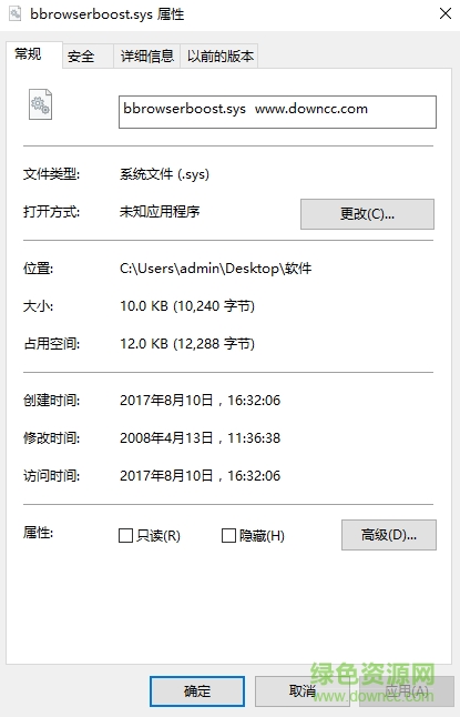 bbrowserboost.sys文件  0