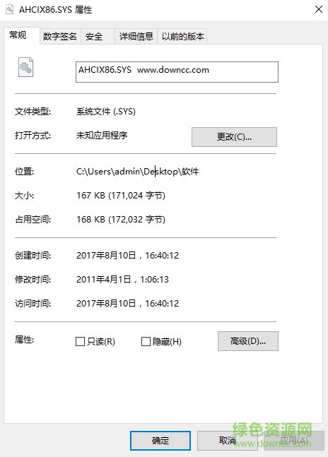ahcix86.sys文件  0