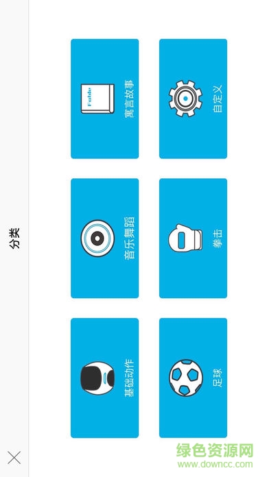 aelos app(乐聚机器人apk) v1.3.2 安卓最新版3