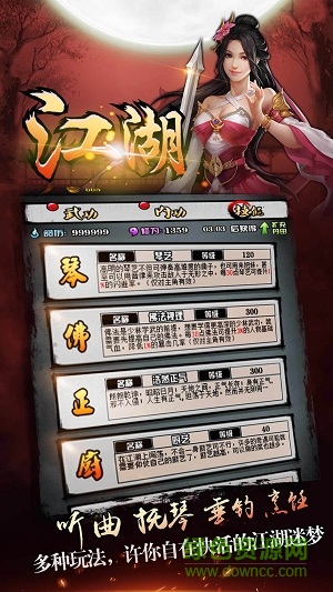 江湖俠客錄無限元寶版 v1.2 安卓內(nèi)購 0