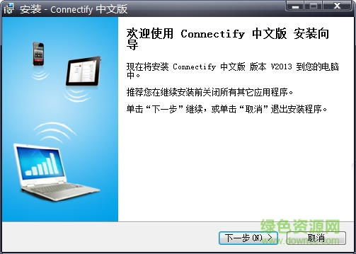 connectify中文漢化版 v2017.4.5.38776 綠色版 0