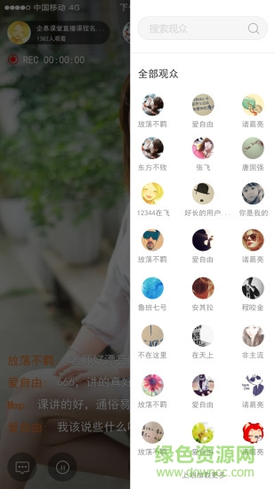 授课精灵软件 授课精灵软件