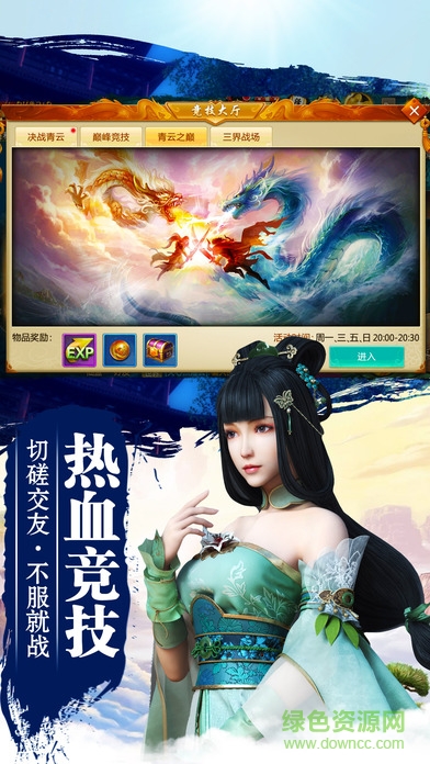 步步為仙果盤版下載