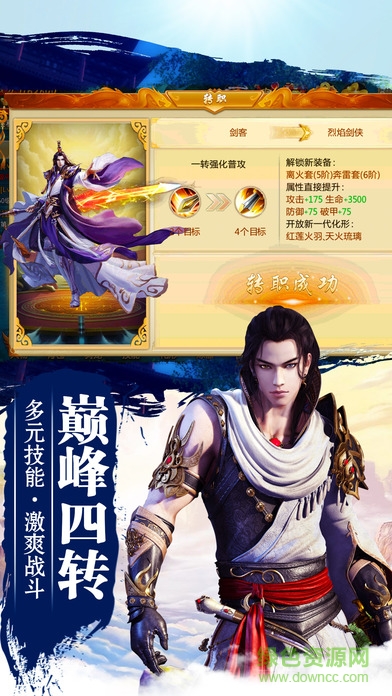 步步為仙果盤版 v1.1.9.0 安卓版 0