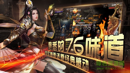 冰之咆哮 v1.0 安卓版 3