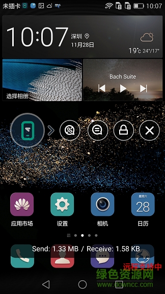 華為遠程服務(wù) v6.0.23.79(Build198) 官方安卓版 0