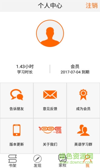 一百易英語學(xué)習(xí)軟件 v5.01 安卓版 2