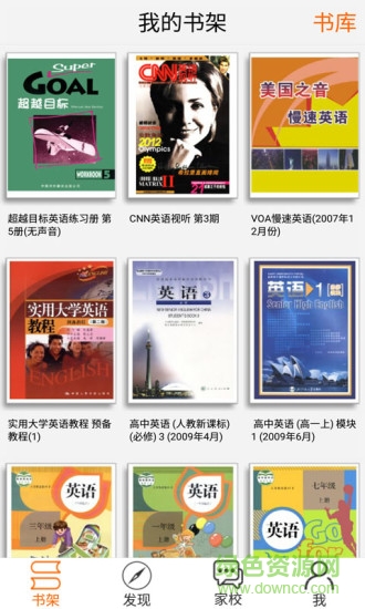 一百易英語學(xué)習(xí)軟件 v5.01 安卓版 3