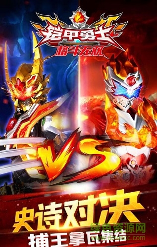 鎧甲勇士電視版