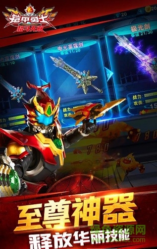 鎧甲勇士無限金幣鉆石tv版 v1.0.11 安卓版 1