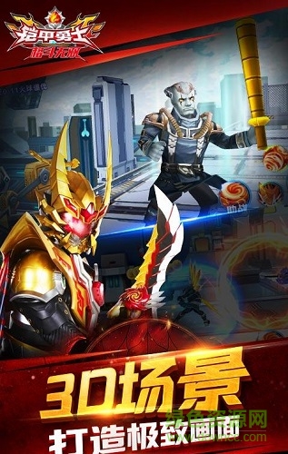 鎧甲勇士無限金幣鉆石tv版 v1.0.11 安卓版 0