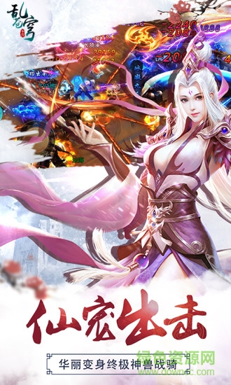 亂蒼穹內購修改版 v1.0.9.0 安卓無限金幣版 1