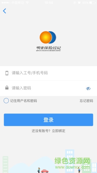 明亞經(jīng)紀1