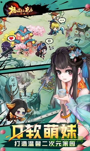 楊過與小龍女群俠傳 v0.0.0.1 官網(wǎng)安卓版 2