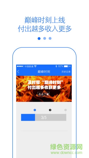 及時(shí)幫派送員ios版 v2.3.2 iphone手機(jī)版 0