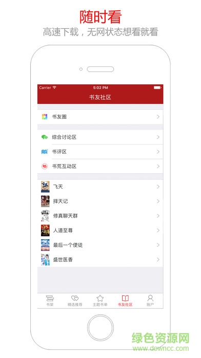 貓眼看書app官方下載