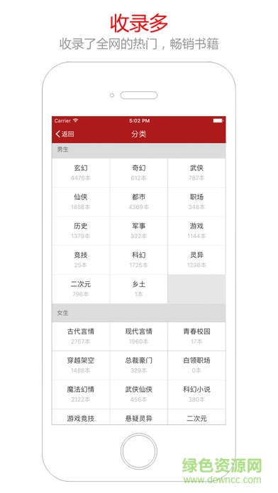 貓眼看書app v2.4 官方安卓版 3