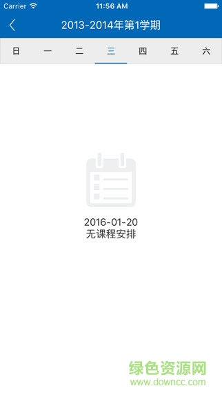 iCCUT長春工業(yè)大學(xué) v1.0.5 官方安卓版 0