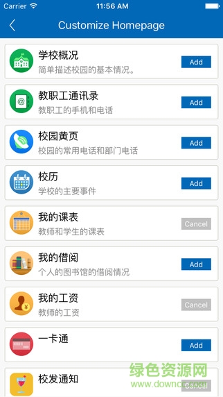 iCCUT長春工業(yè)大學(xué) v1.0.5 官方安卓版 1
