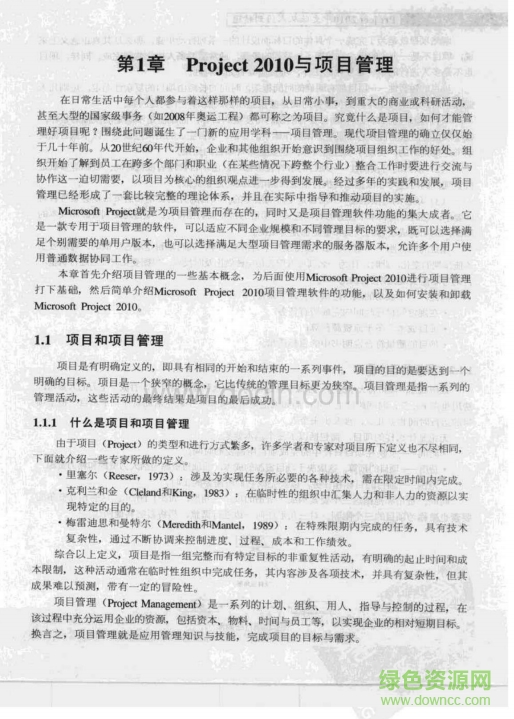 project從入門到精通