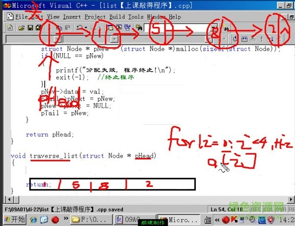 郝斌C語言自學(xué)教程