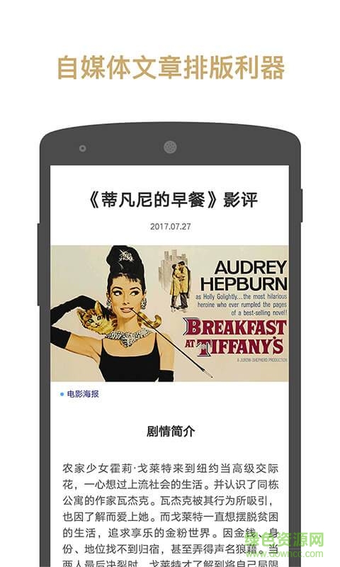 易排版手機(jī)版 v1.0.2 安卓版 0