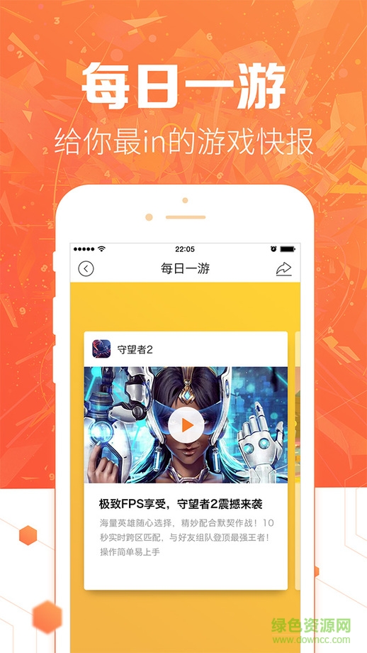 淘米游戲客戶端 v1.0 安卓版 0