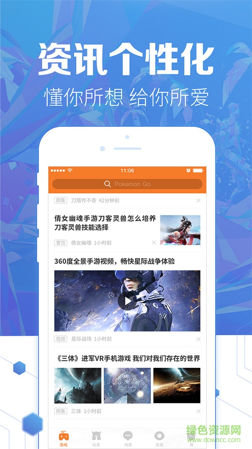 淘米游戲客戶端 v1.0 安卓版 2